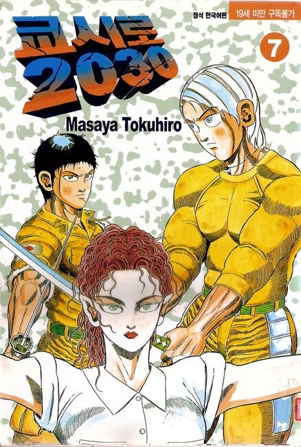 의외로 원본은 잔혹한 만화 패러디_19.jpg