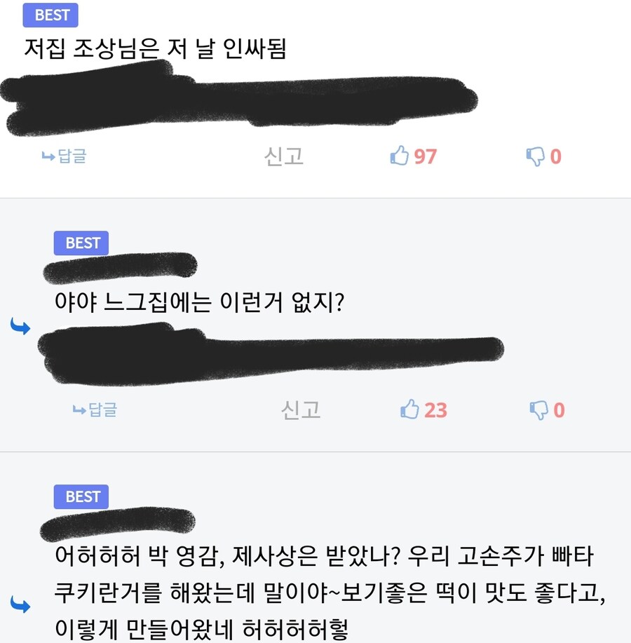동생이 전모양 버터 쿠키 만들어서 제사상에 올렸어_2.jpg