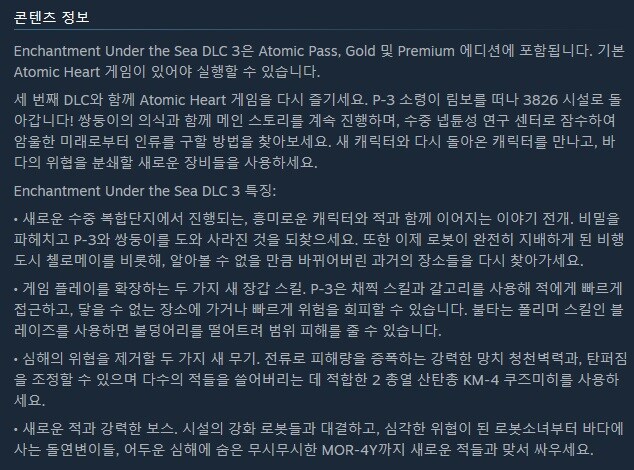인챈트먼트 이미지