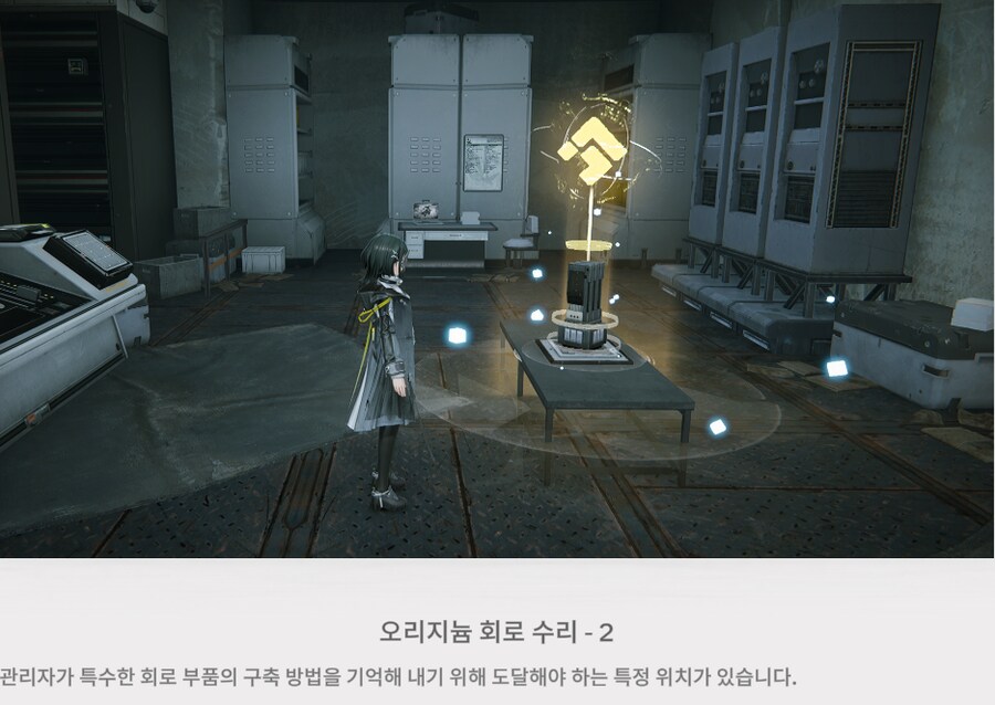 명일방주 : 엔드필드 2nd BETA 체험기_8.png