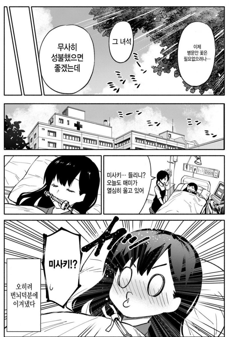 유령과 키스하는 만화.manhwa_4.jpg