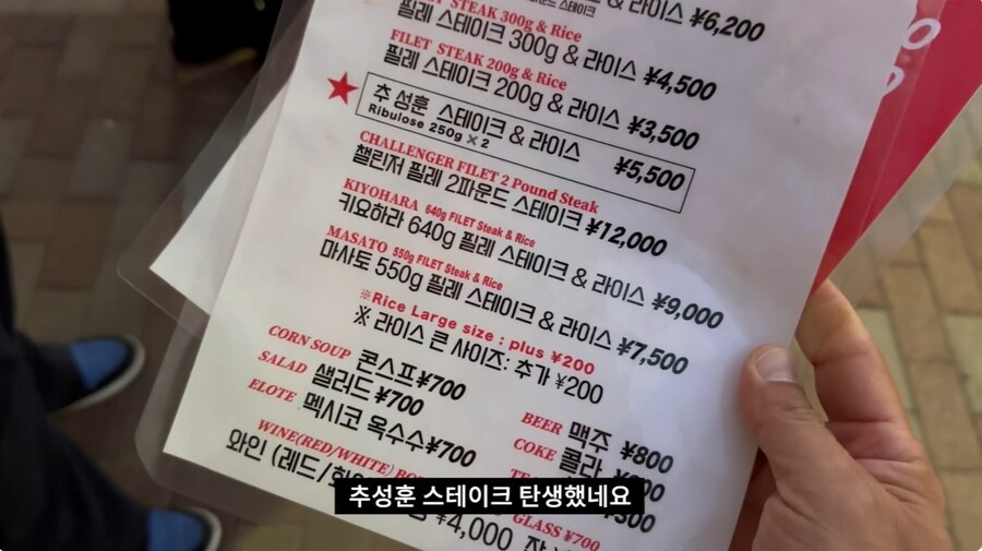 추성훈 유튜브에 나온 19년 단골 스테이크집 근황._7.jpg