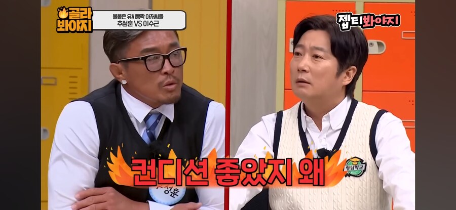 이수근 밟으려다가 개쫄은 추성훈_4.png