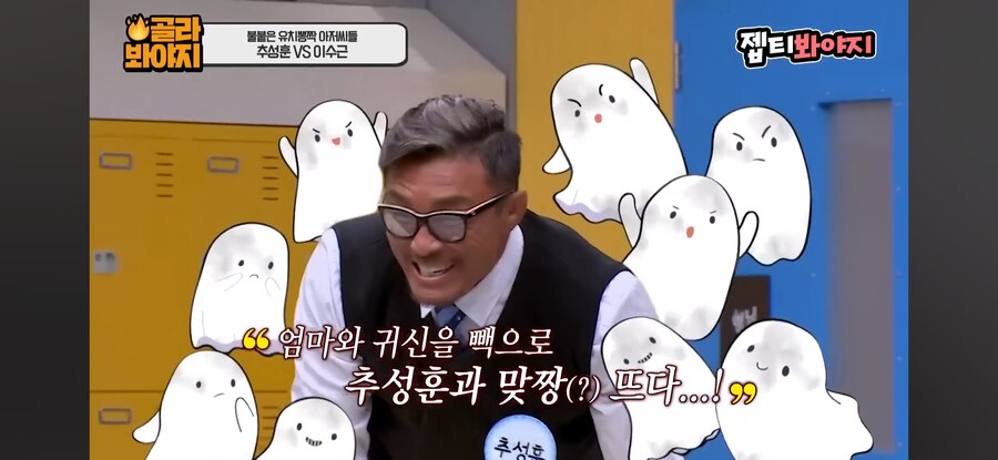 이수근 밟으려다가 개쫄은 추성훈_11.png