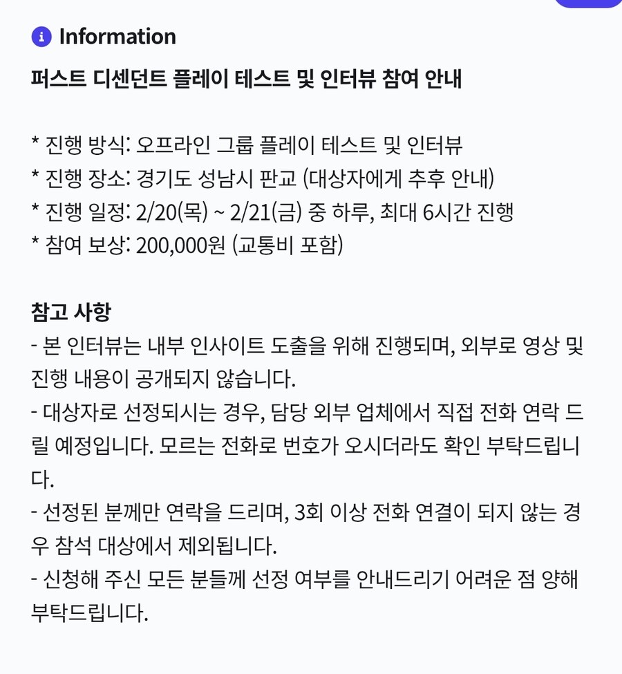 FGT 참가 인원 모집 안내._3.jpg