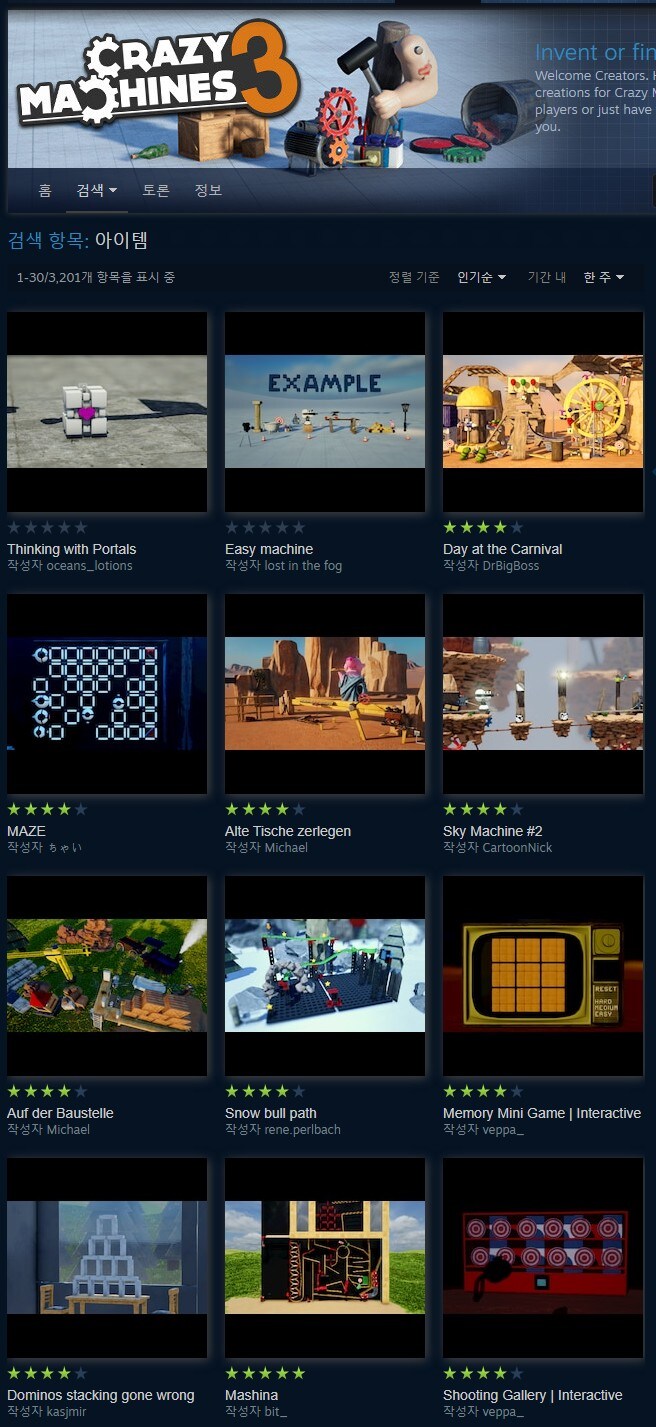 [스팀] Crazy Machines 3 1,150원_2.jpg