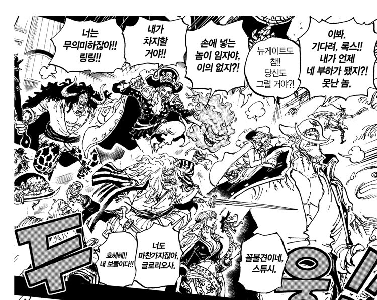 원피스 ???: "록스 해적단은 동료살해가 일상이다"_1.jpg