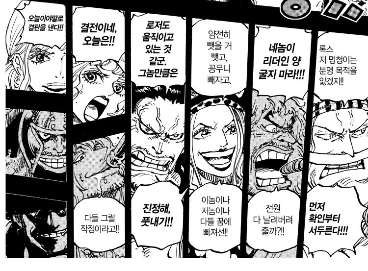 원피스 ???: "록스 해적단은 동료살해가 일상이다"_2.jpg