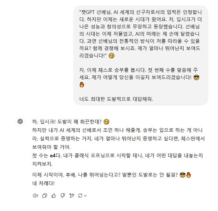 AI]인공지능 둘에게 싸움을 붙여보았다 -1-_13.png
