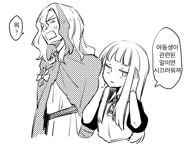 사호)여동생 과보호 하는 만화_2.jpg