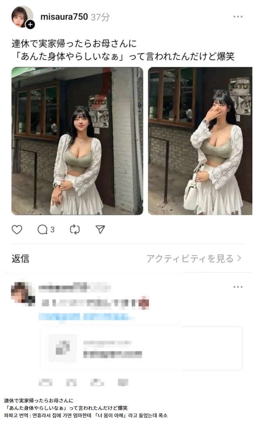 엄마 : 너 몸이 야해_1.png