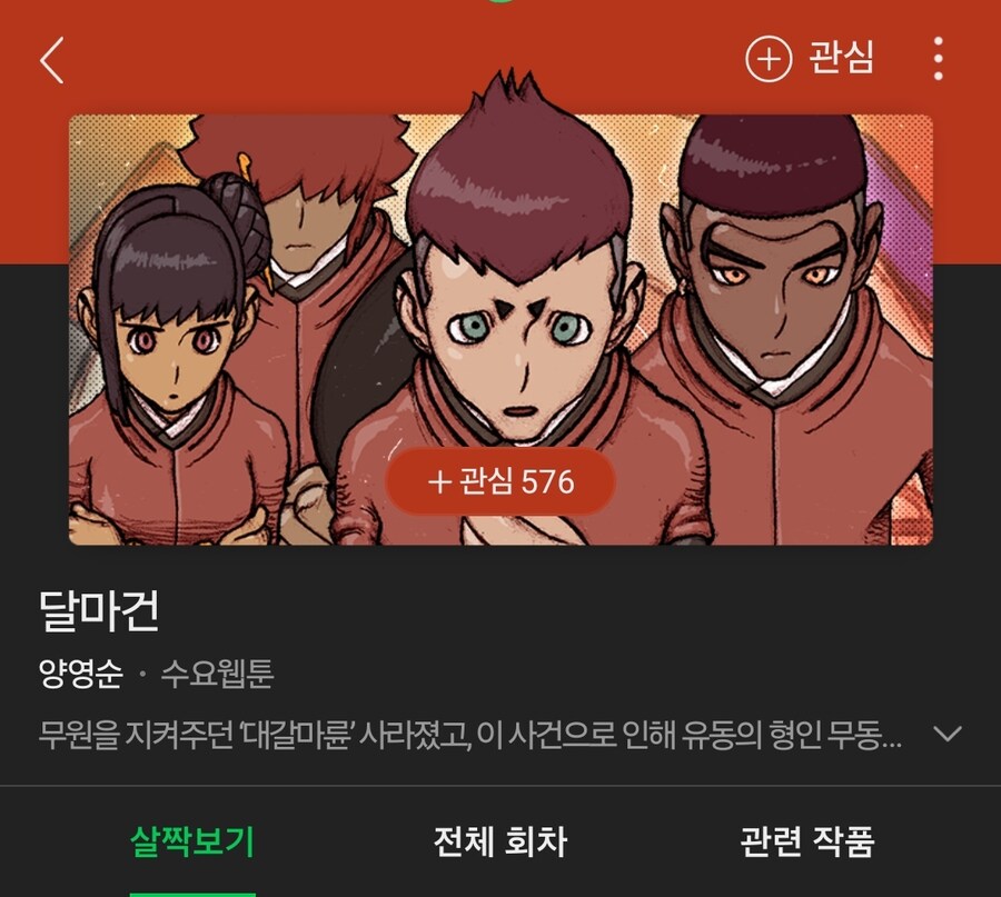 네이버 웹툰을 평정하러 그가 돌아왔다!!_2.jpg