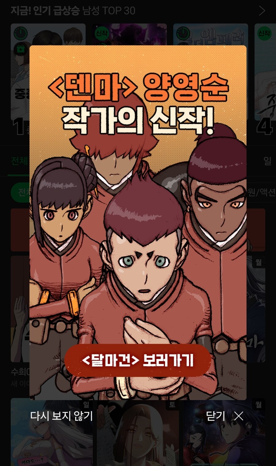 네이버 웹툰 근황.jpg_1.jpg