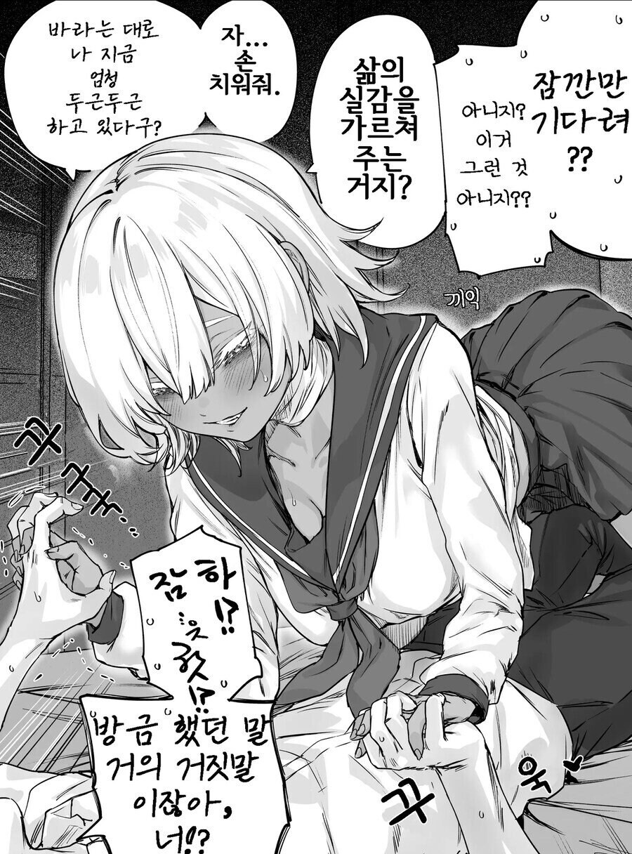 좀비병으로 감각을 잃어가는 여자.manhwa_3.jpg