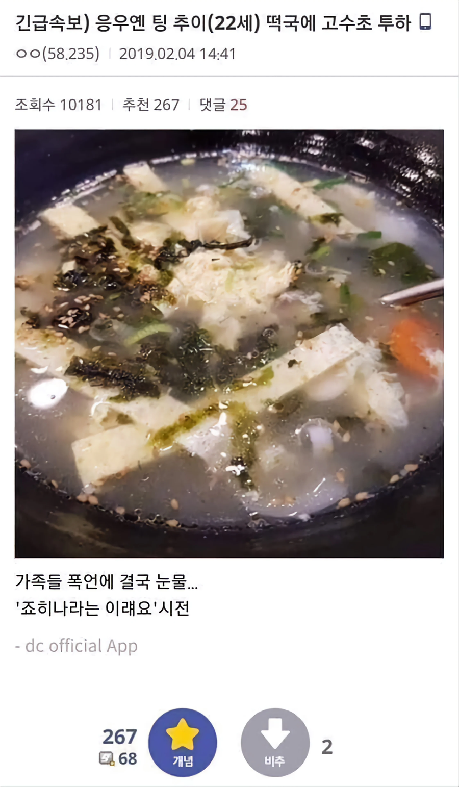 싱글벙글 설날기념 디시 명정 만담촌.jpg_18.webp