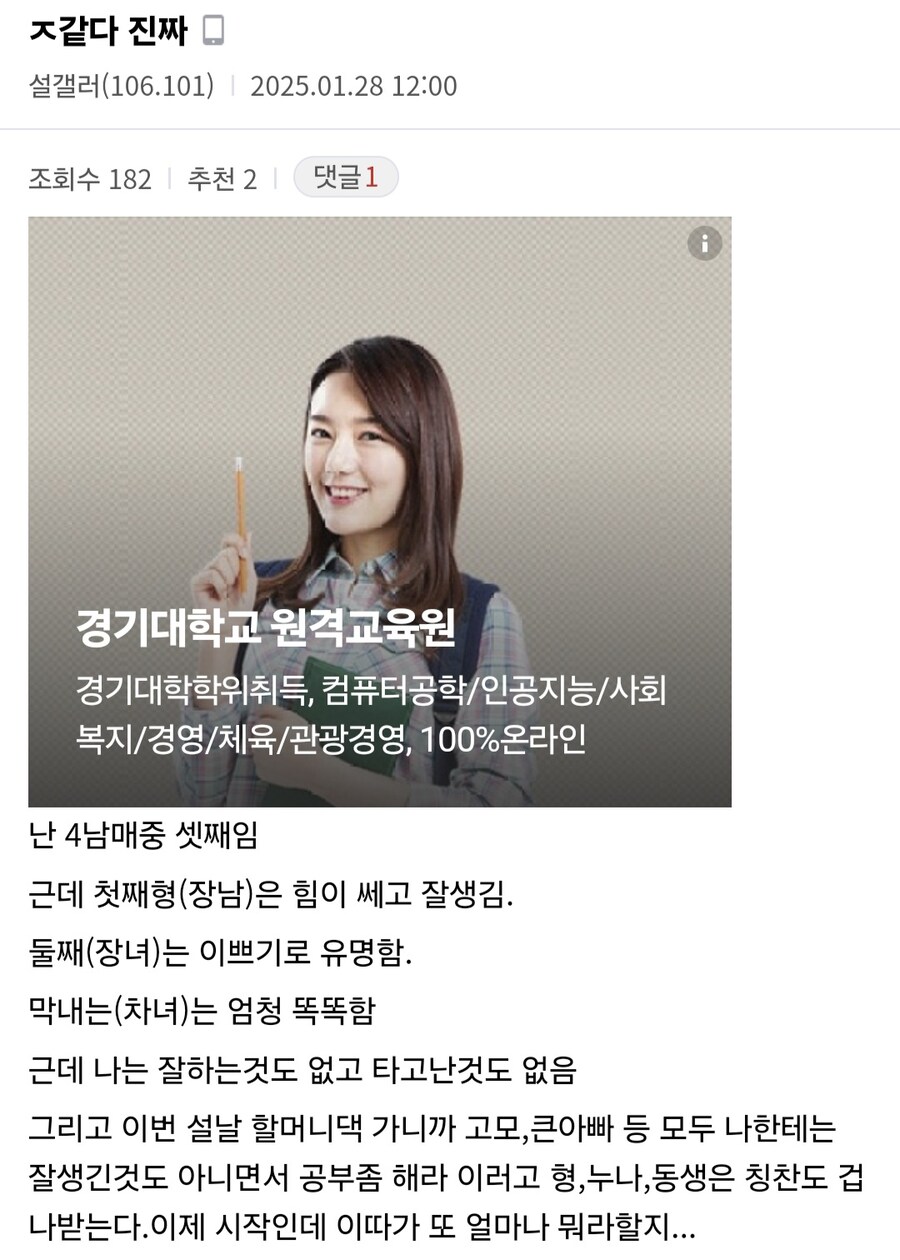 싱글벙글 설날기념 디시 명정 만담촌.jpg_19.jpg