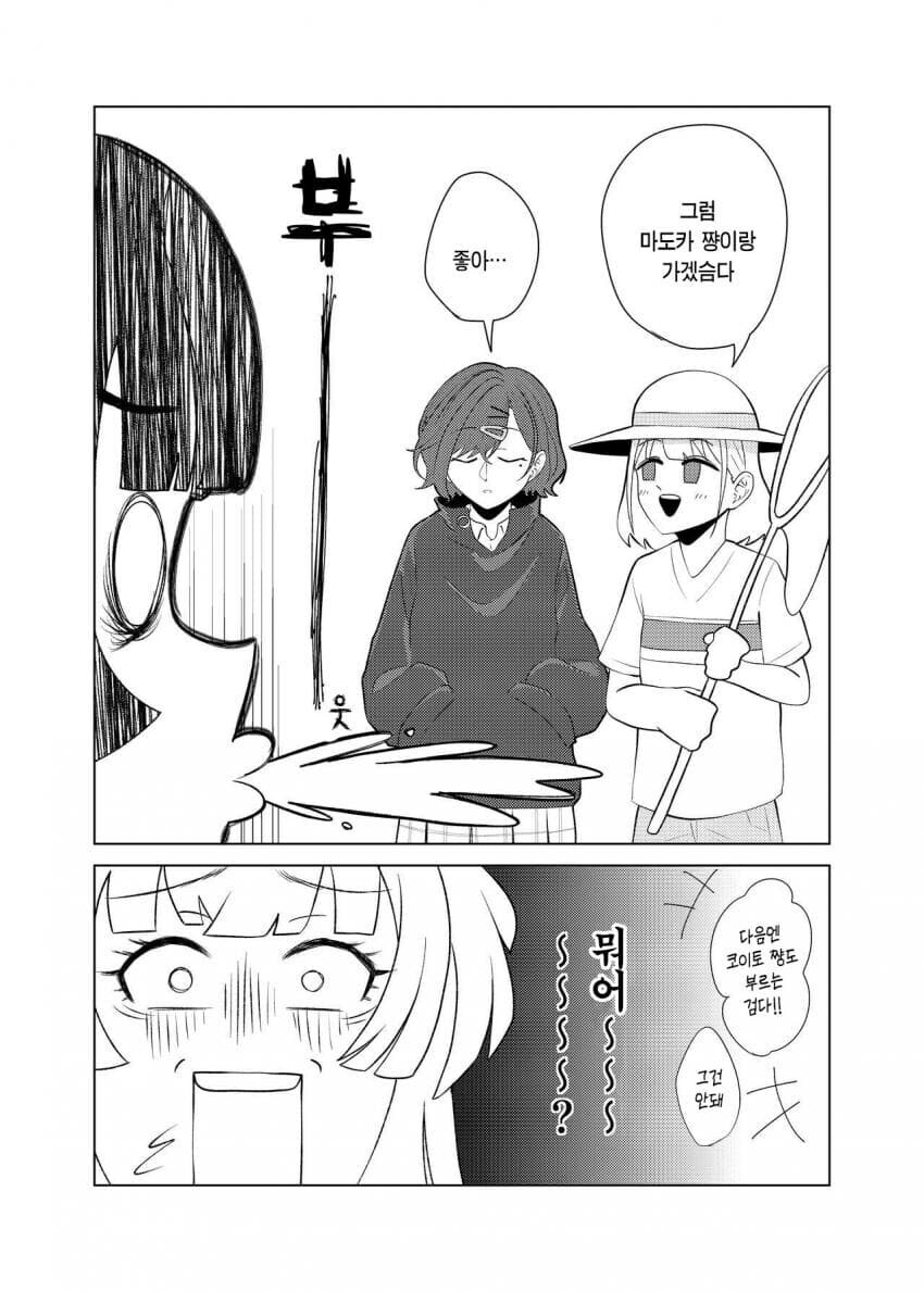 @) 사마귀랑 싸우는 히구치 마도카 만화_19.jpg
