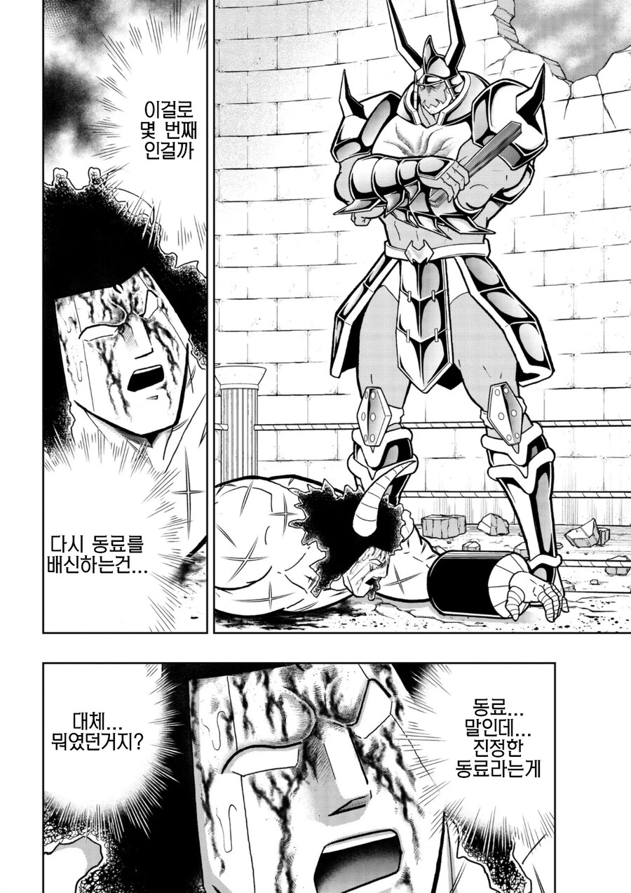 근육맨) 세상에 저렇게 비겁한 기술을!_11.jpg