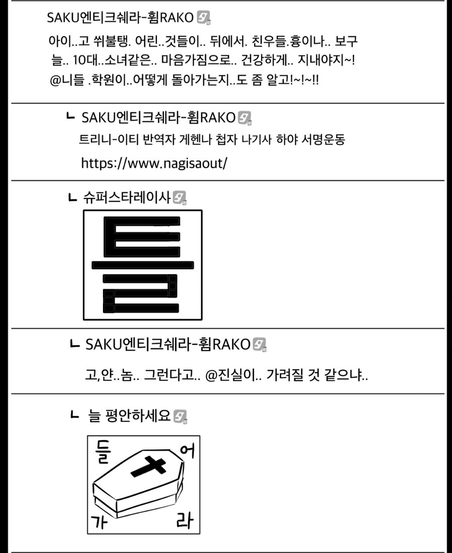 블루아카) 키보토스 마이너 갤러리의 일상_3.jpg