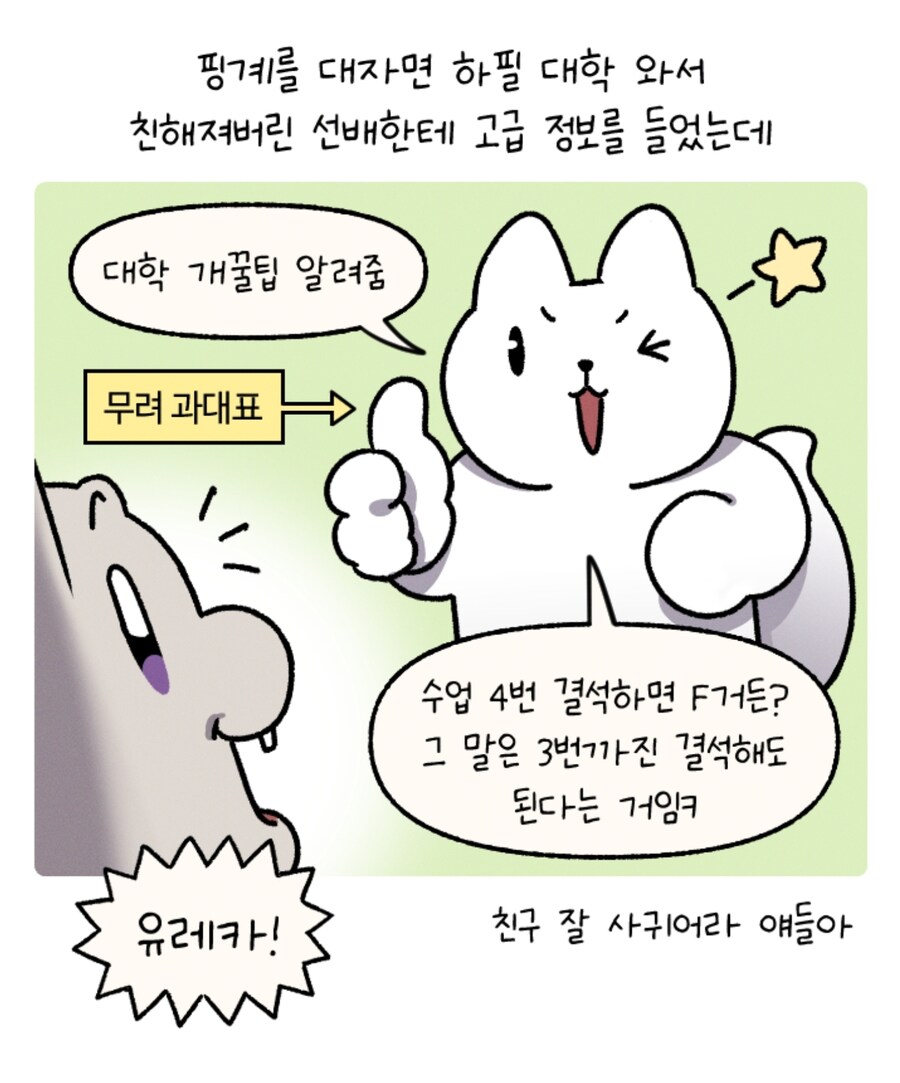 어느 웹툰작가 결혼식사진에 들어온 지적_3.jpg
