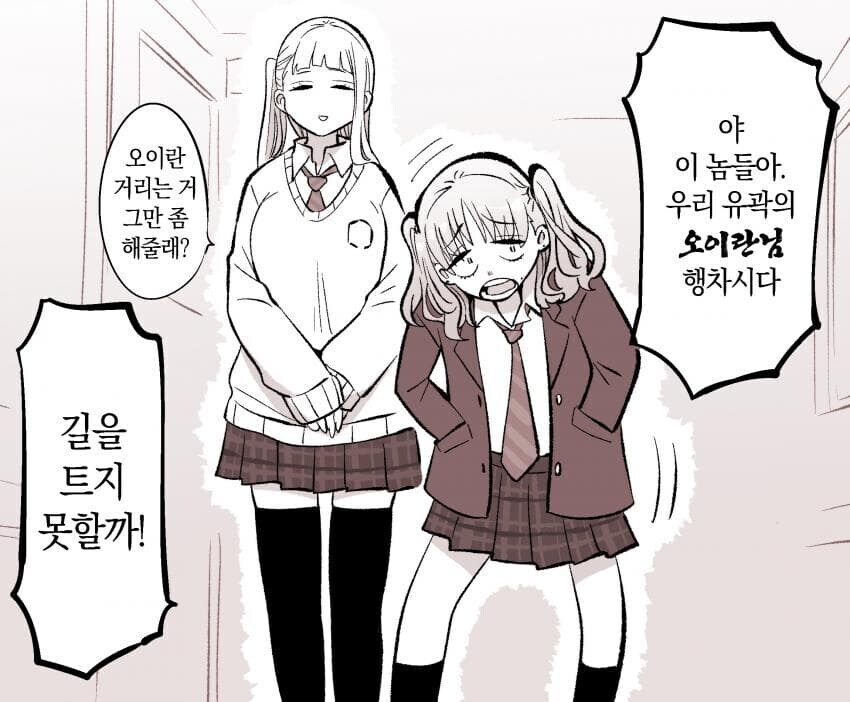 암약) 하인계 갸루.manga_3.jpg