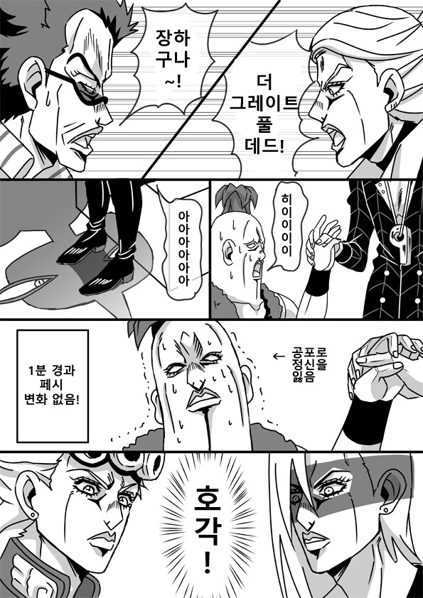 죠죠의 기묘한 듀얼_5.png