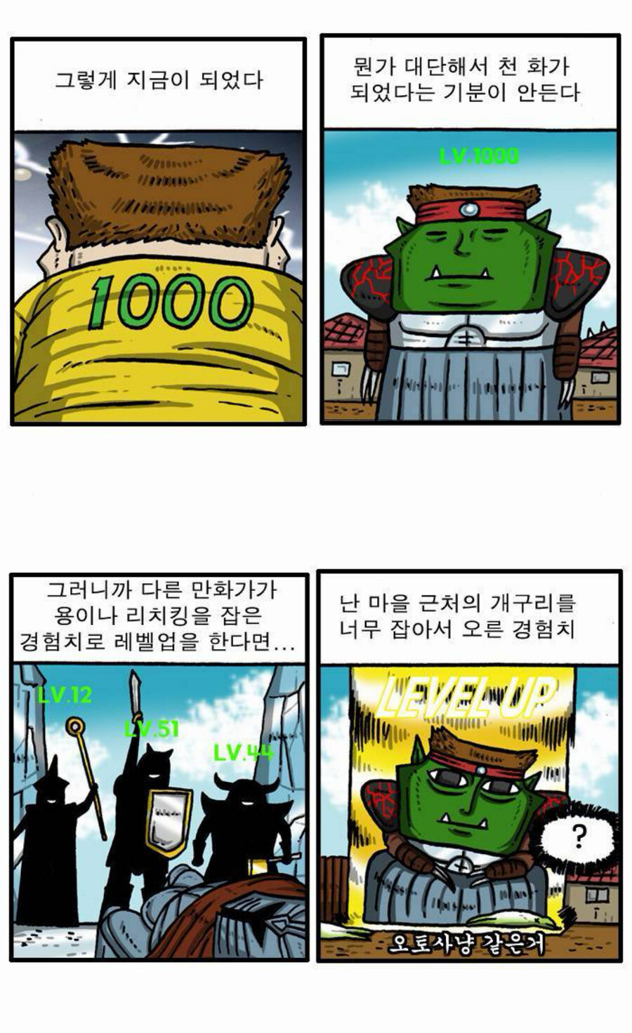 조석이 이야기 하는 마음의 소리 1000화 소감_1.jpg