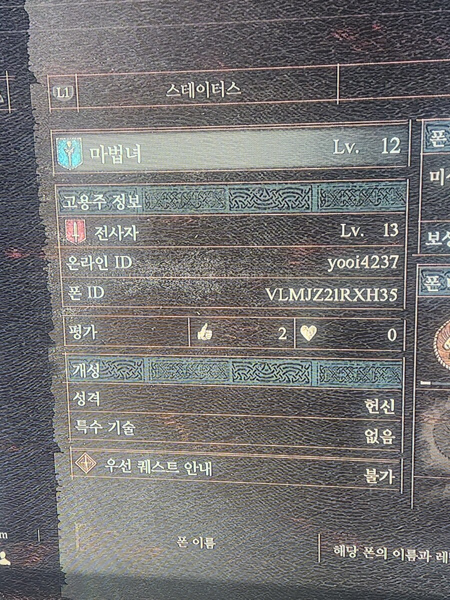 [PS5] 초보자 파이터 나눔 부탁좀 드려도 될까요._1.jpg