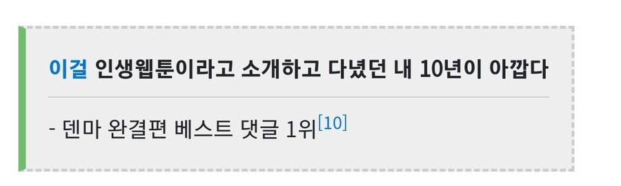 덴마 작가 양영순을 관통하는 독자의 한마디_2.jpg