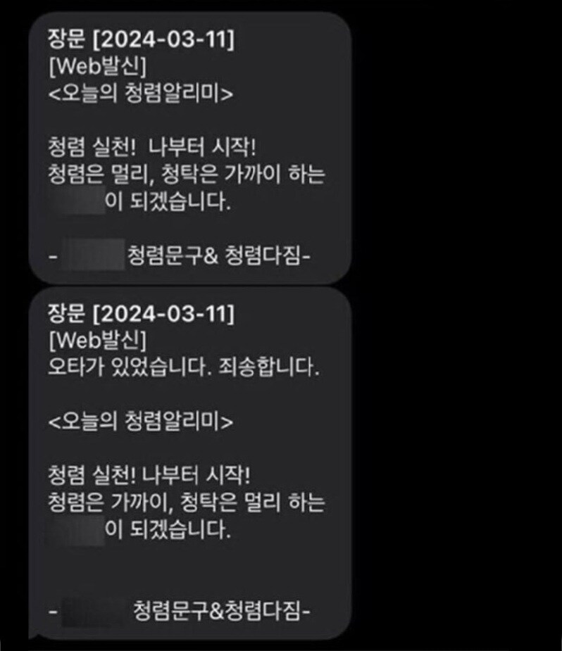 진심이 나와버린 어느 문자.jpg_1.jpg