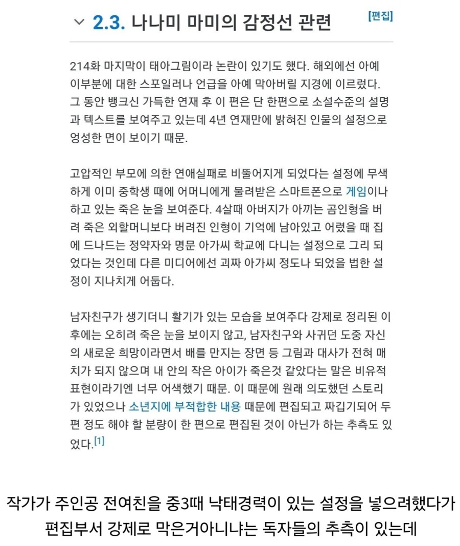 사실 미즈하라가 싫은게 아닌가하는 렌탈여친 편집부_3.jpg