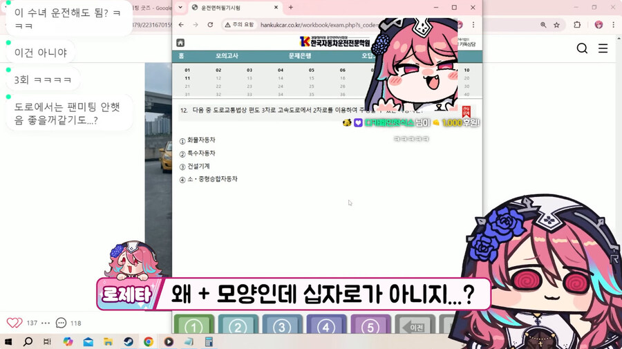 운전면허 필기 공부하는 근튜버_30.jpg