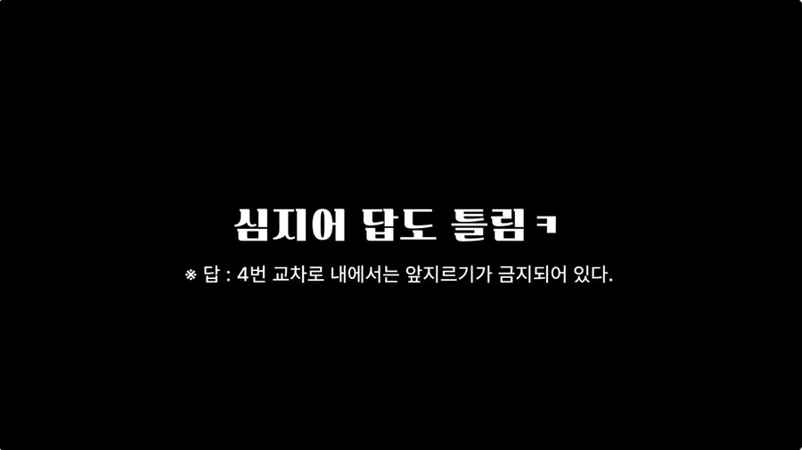 운전면허 필기 공부하는 근튜버_31.jpg