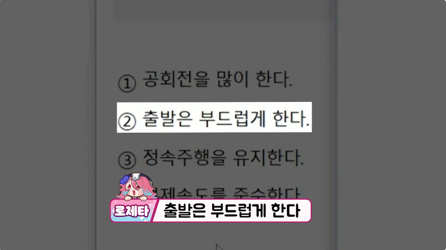 운전면허 필기 공부하는 근튜버_48.jpg