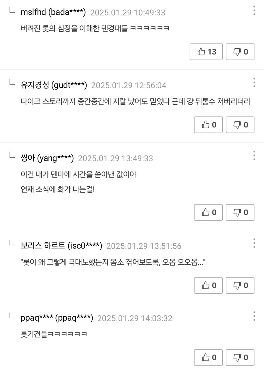 양영순 차기작에 덧글다는 사람들 특_2.jpg