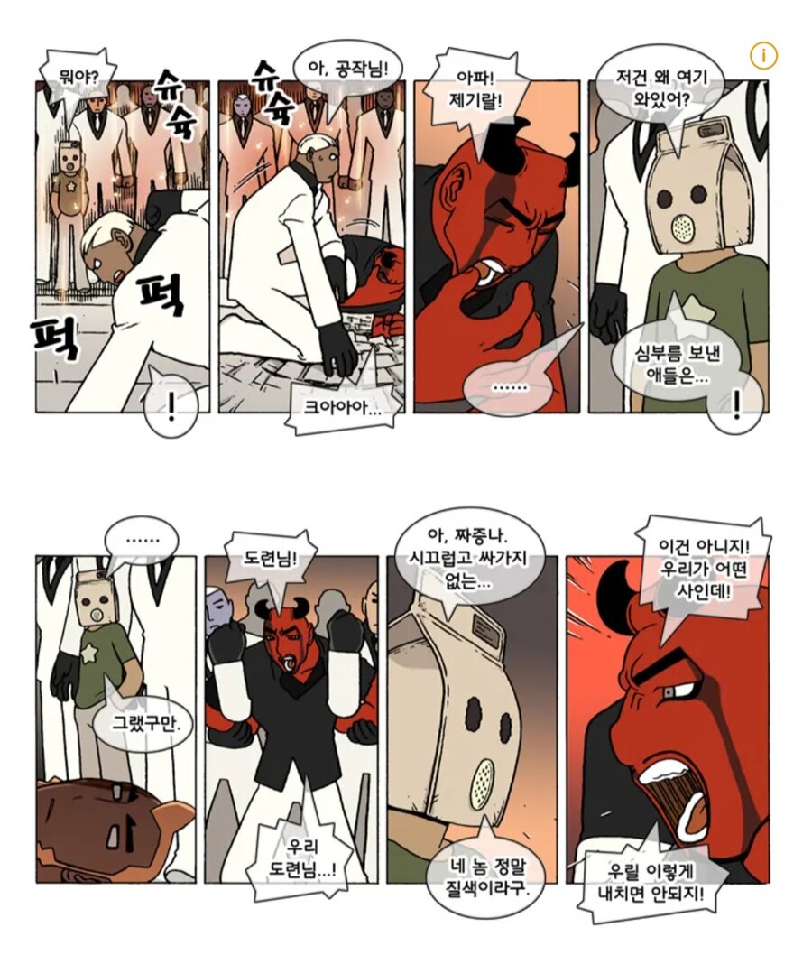 양영순 차기작에 덧글다는 사람들 특_3.jpg