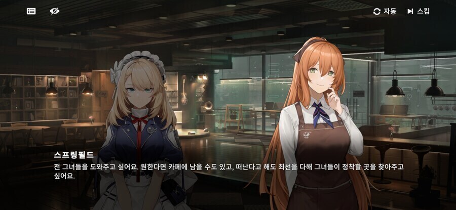 소전2)춘전이의 조그만한 "주케로" 카페_7.jpg
