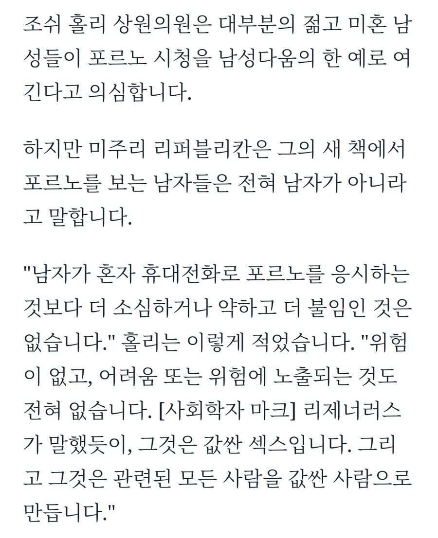 조쉬 홀리 "포르.노 보는 남자는 남자도 아니야"_3.jpg