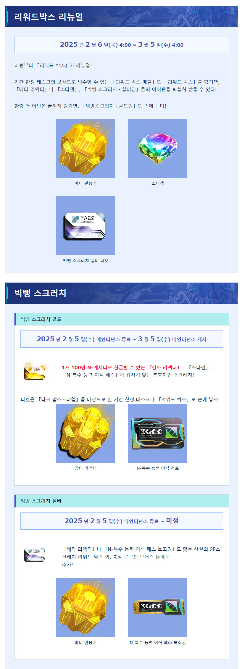 2월 초PSO2 월간 이벤트 캠페인_2.jpg