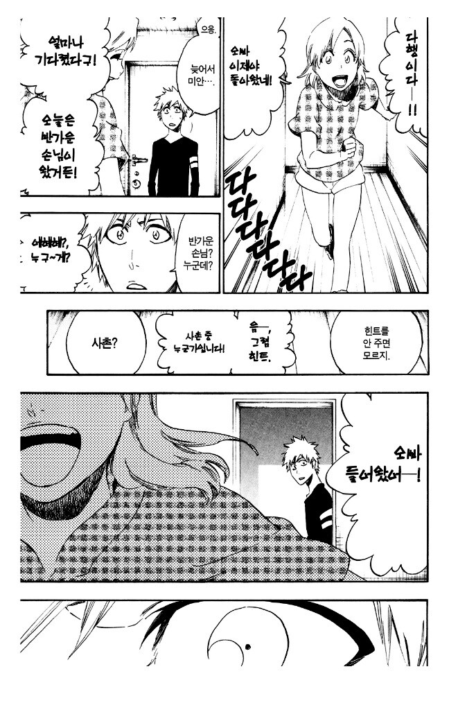 블리치 52권 감상_3.jpg