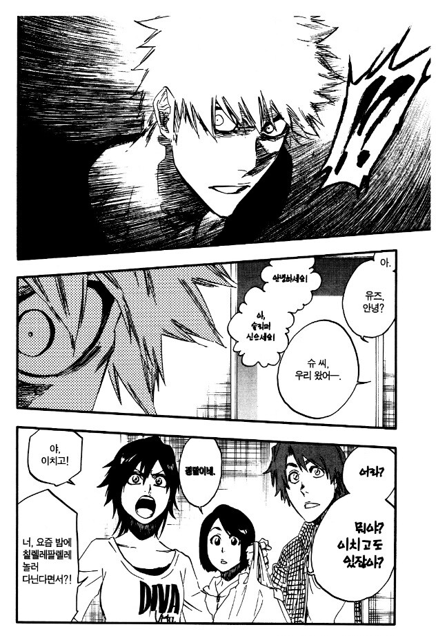 블리치 52권 감상_5.jpg