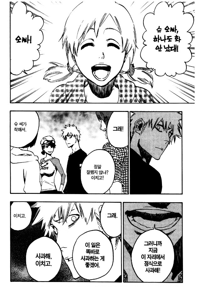 블리치 52권 감상_10.jpg