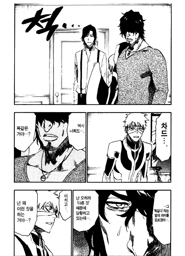 블리치 52권 감상_12.jpg