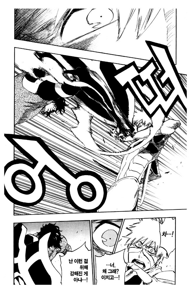 블리치 52권 감상_14.jpg