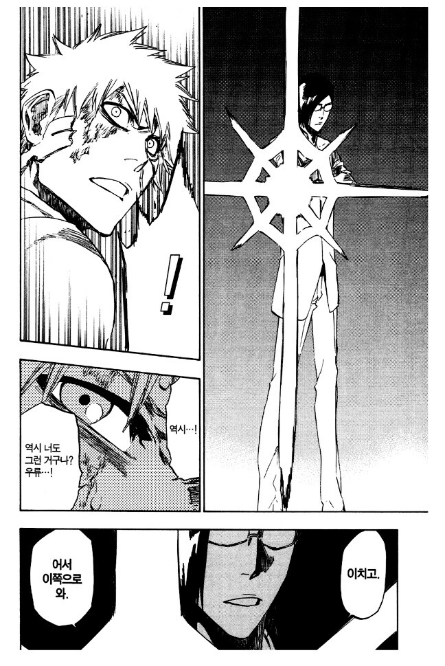 블리치 52권 감상_18.jpg