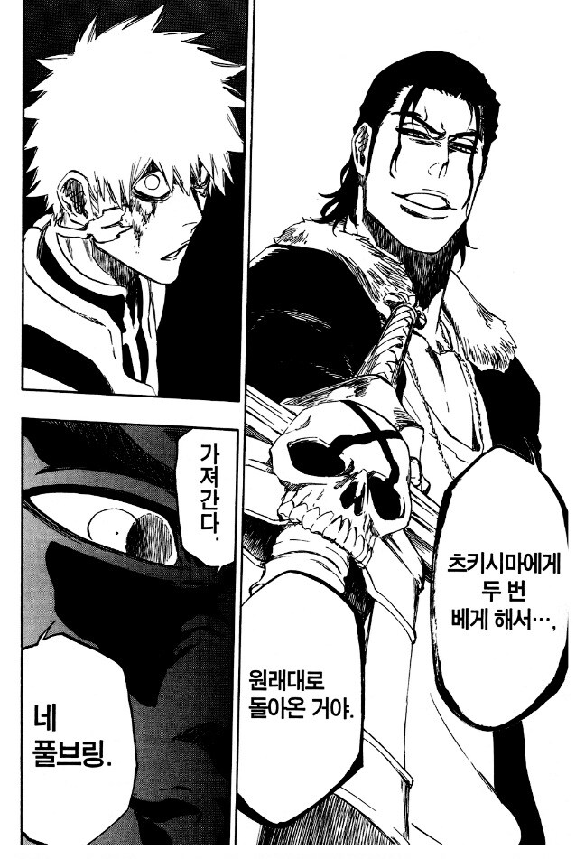 블리치 52권 감상_22.jpg