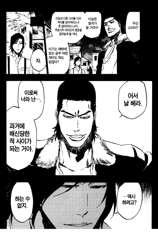블리치 52권 감상_23.jpg