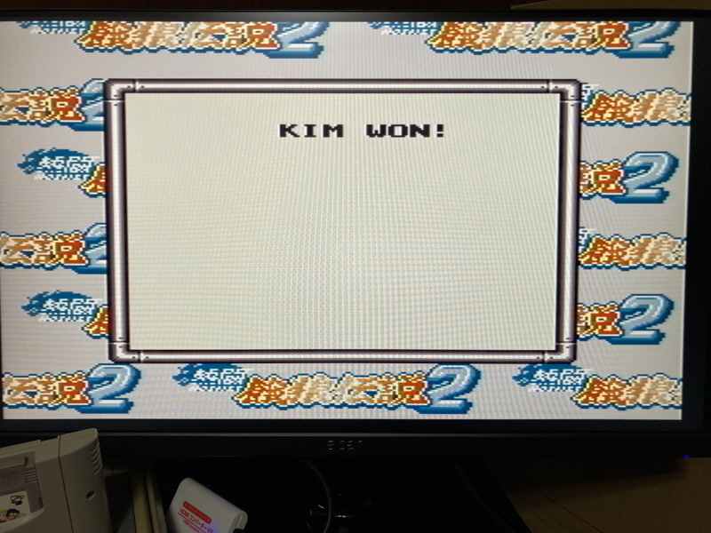 열투 아랑전설2 게임보이 HDMI_32.jpg