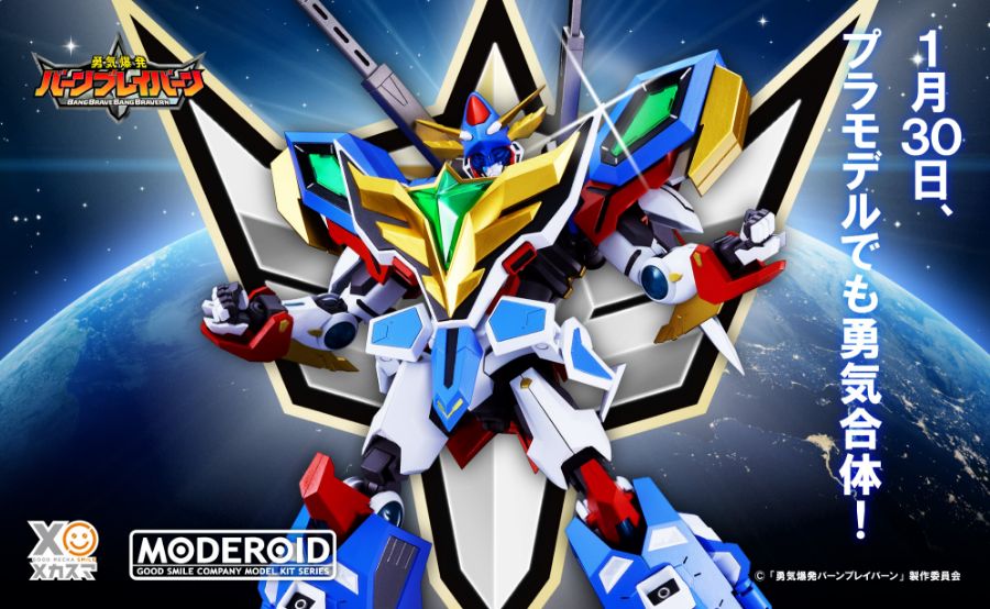 [굿 스마일] MODEROID 뱅브레이번 계열 30일 예약 예정_1.jpg
