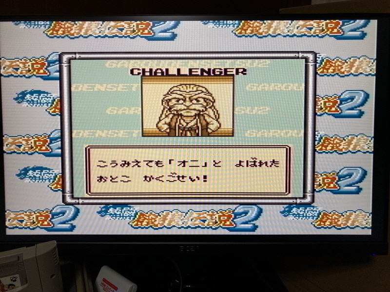 열투 아랑전설2 게임보이 HDMI_44.jpg